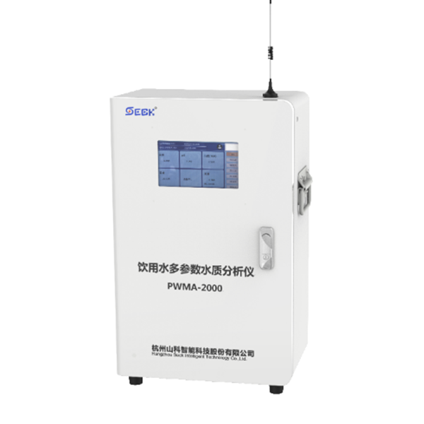 飲用水多參數水質分析儀